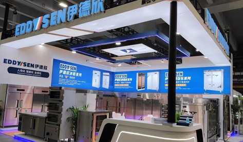 หางโจว Eddysen Catering Equipment Co., Ltd.