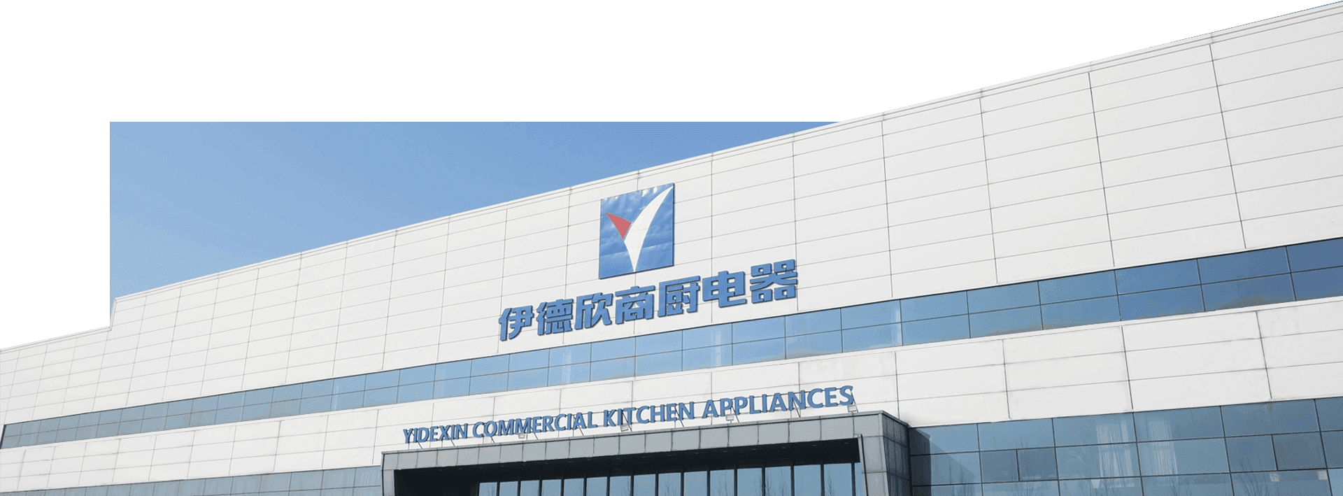 หางโจว Eddysen Catering Equipment Co., Ltd.